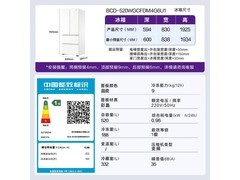 卡萨帝揽光星空版冰箱直降4600元