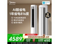 美的3匹酷省电空调，到手低至3949元