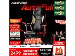 AutoFull追背按摩电竞椅2227元