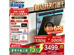 海尔嵌入式洗碗机LYZW20696GHU1到手3387元