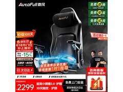 AutoFull电竞椅M6专业版带脚拖低至2019元
