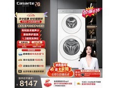卡萨帝原石滚筒洗衣机，到手低至7302元