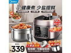 美的5L电压力锅京东特惠仅279元