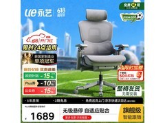 永艺Flow550人体工学椅，低至1633元