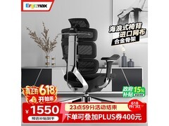 Ergomax Evolution2+人体工学椅直降过半