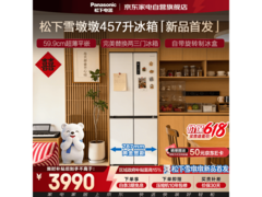 Panasonic雪墩墩冰箱457L