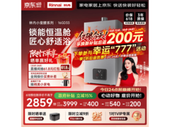 林内16升极光灰燃气热水器优惠疯抢！