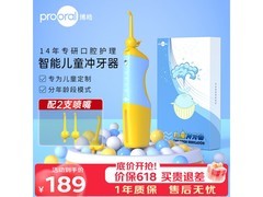 博皓小蓝鲸儿童冲牙器，到手仅139元
