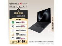 华为MateBook Pro S柔光版钜惠