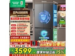容声572L风冷冰箱京东特惠低至3404元