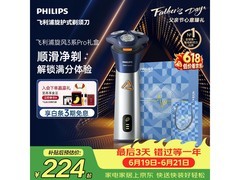 飞利浦旋风3系Pro电动剃须刀超值特惠