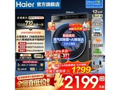 Leader悦己洗烘一体机12kg