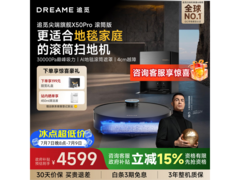 追觅X50 Pro滚筒扫拖一体机