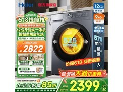 海尔小红花洗烘一体机2003元