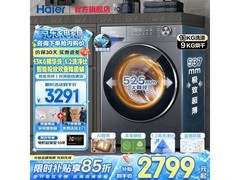 海尔小红花洗烘一体机直降1599！