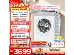美的熊墩墩洗烘一体机12kg