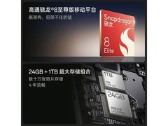 一加13黑曜秘境版限时特惠