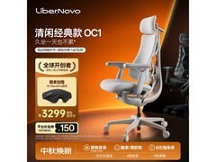 LiberNovo Omni动态人体工学椅2899元