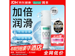 冈本003人体润滑剂60ml，满200减20，到手69.9元