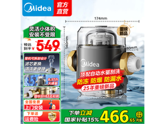 美的前置过滤器大促，到手仅586元