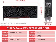 七彩虹RTX5070 Ti显卡16G火神战神战斧Ultra电竞游戏显卡促销