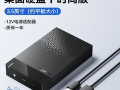 忆捷3TB移动硬盘天猫促销，原价368现349