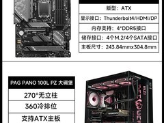 微星Z790主板套装限时特惠1549元