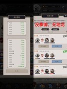 这就是江湖：低氪刀流七星通关攻略