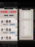 这就是江湖：低氪刀流七星通关攻略