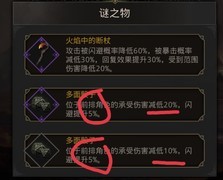 地下城堡3：魂之诗秘境10极限通关