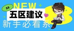 光与夜之恋新手五区兑换指南
