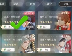 光与夜之恋新手五区兑换指南