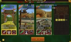 热血江湖手游：天魔试炼通关攻略