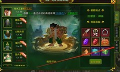 热血江湖手游：天魔试炼通关攻略