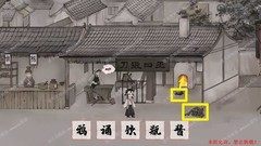 栖云异梦：梦蝶11-15章通关攻略