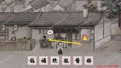 栖云异梦：梦蝶11-15章通关攻略