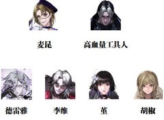 无期迷途新手必看：6-7月最强角色榜