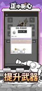正中靶心：随缘通关攻略