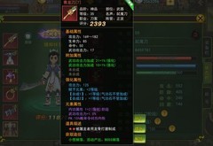 热血江湖手游快速提升评分攻略