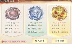 天龙八部2：飞龙战天79级辽金挑战本攻略