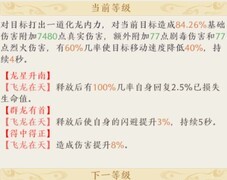 天龙八部2：飞龙战天丐帮心法搭配指南