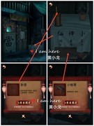 戏怨第三章阴阳易通关攻略