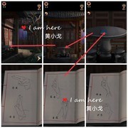 戏怨第二章相思意通关攻略