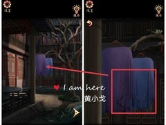 戏怨第二章相思意通关攻略