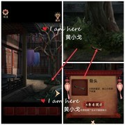 戏怨第二章相思意通关攻略