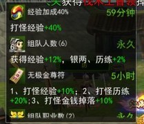 热血江湖手游新手快速升级攻略