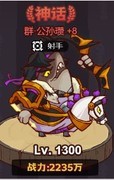 咸鱼之王吕布毕业副将选择攻略