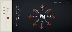 弈剑行荒谬剑招解析