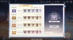 新仙剑奇侠传之挥剑问情：装备试炼全攻略
