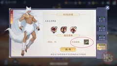 新仙剑奇侠传之挥剑问情：装备试炼全攻略